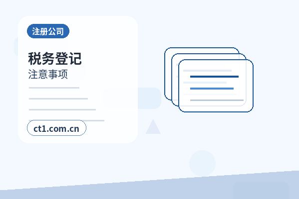 广灵注册公司年报和记账报税有什么关系配图