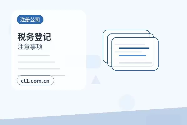 紫阳注册公司名称和行业怎么选择配图