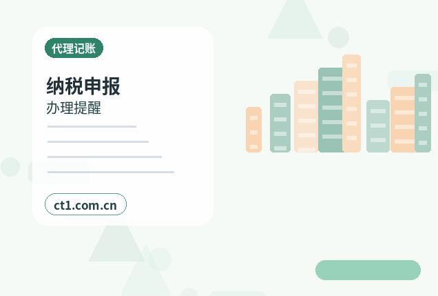 广灵注册公司年报和记账报税有什么关系配图