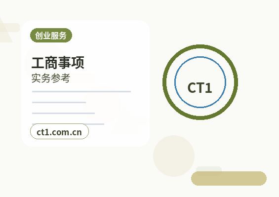 新晃注册公司新公司税务报到流程说明配图