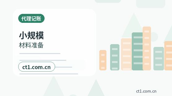 滨州公司变更发票和税控信息怎么衔接配图