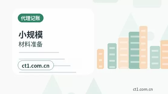 泸州注册公司新公司税务报到流程说明配图