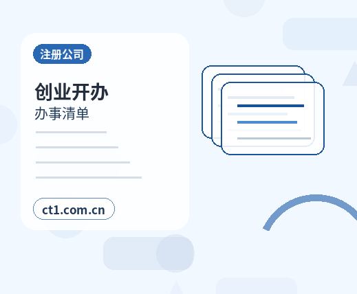 新晃注册公司新公司税务报到流程说明配图
