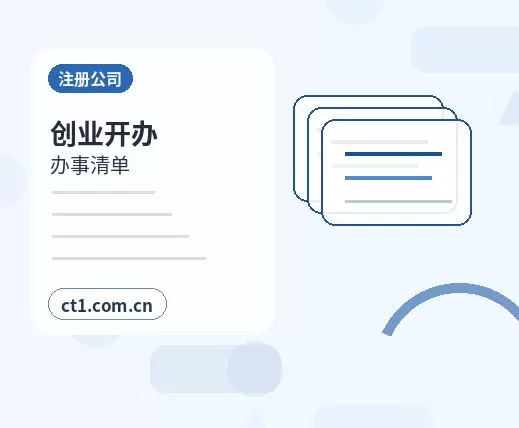 泸州注册公司新公司税务报到流程说明配图