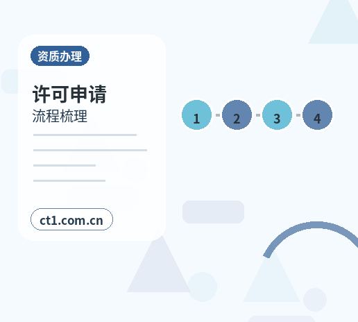 宿州注册公司创业开公司前要确认哪些信息配图