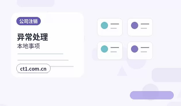瑞安注册公司使用托管地址前要核对什么配图