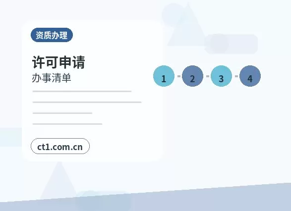 湖州注册公司多股东设立资料怎么准备配图