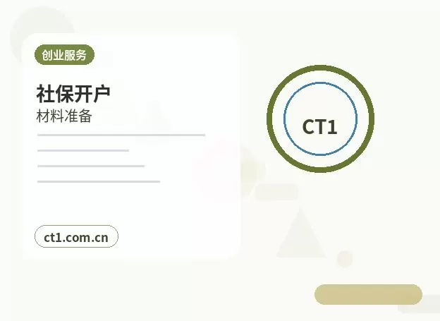 辽源注册公司常见驳回原因有哪些配图