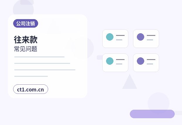 海安注册公司服务类公司材料清单配图