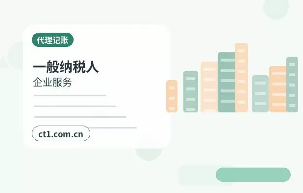 清涧注册公司小规模纳税人公司设立注意事项配图