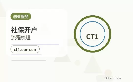 威信注册公司新公司税务报到流程说明配图