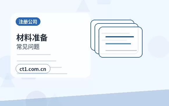 河源源城区注册公司营业执照信息填写错误怎么处理配图