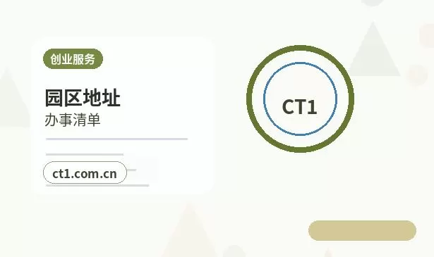 海晏注册公司办理营业执照流程怎么安排配图