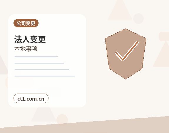 云浮注册公司经营范围后期变更前怎么规划缩略图