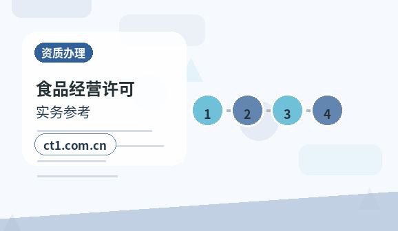 金川注册公司营业执照下来后还要办理哪些事项配图