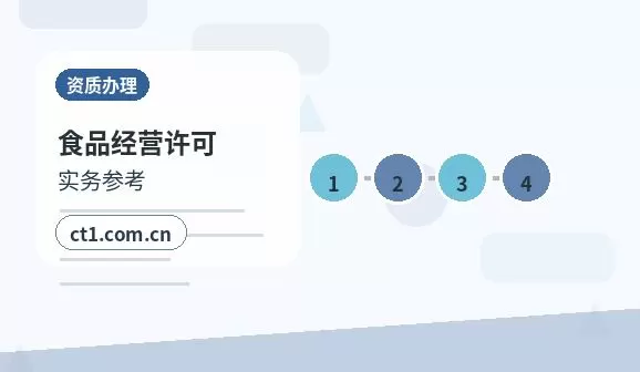 海晏注册公司办理营业执照流程怎么安排配图