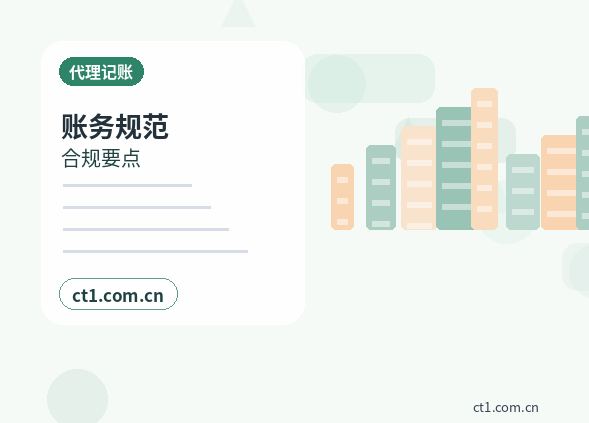 辽源代理记账收入成本费用票据怎么归类配图