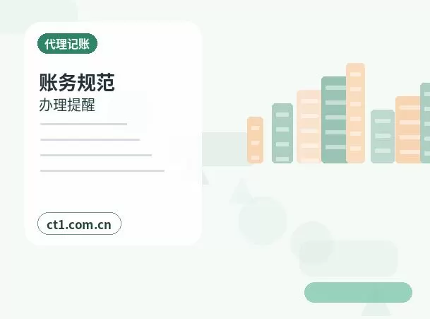 旌德注册公司营业执照下来后发票申领流程配图