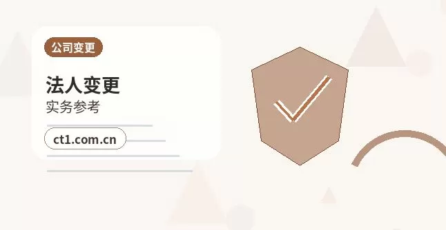 巴彦淖尔公司变更网上提交资料注意事项配图