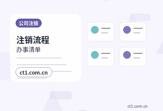 玉溪公司注销银行账户注销怎么安排缩略图