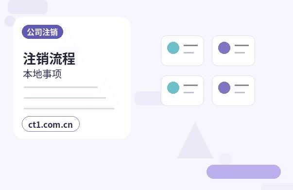 永济注册公司外地人办理需要准备什么配图