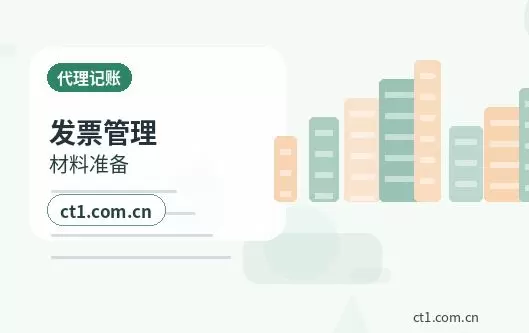 定安代理记账收费通常受哪些因素影响配图