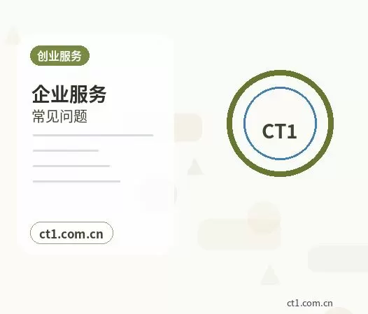 西丰注册公司新公司开票前需要完成哪些步骤配图