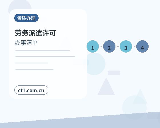 海口琼山区注册公司法人股东信息填写注意事项配图