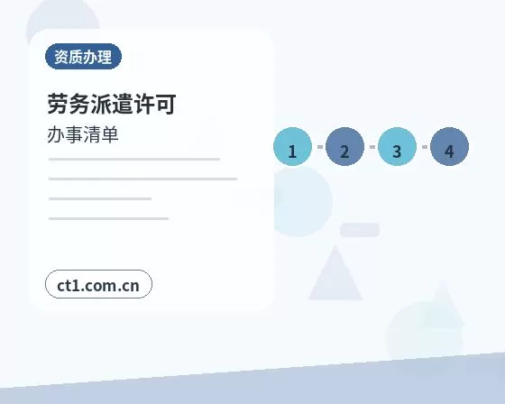 鹰潭注册公司注册商贸公司办理要点配图