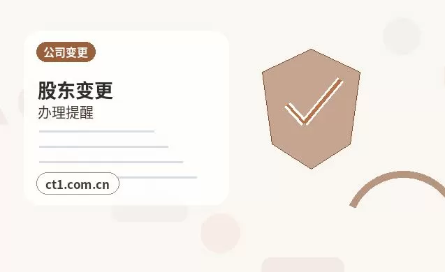 鹰潭注册公司注册商贸公司办理要点配图