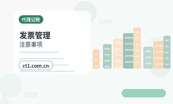 驻马店代理记账每月报税前要核对哪些数据配图