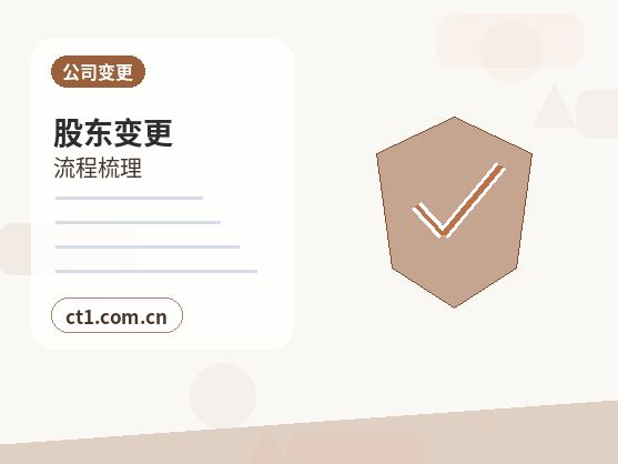 保亭公司注销有未申报记录能否办理配图
