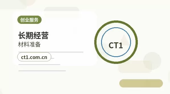 北屯注册公司名称和行业怎么选择配图