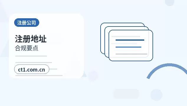 北屯注册公司名称和行业怎么选择配图