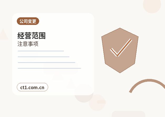 大石桥注册公司多股东设立资料怎么准备配图