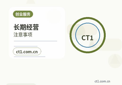 黑河注册公司对注册地址有什么要求配图