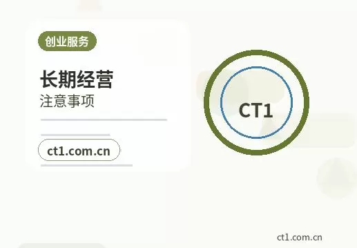黑河注册公司对注册地址有什么要求配图