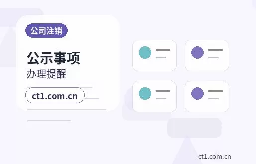 淮安淮阴区注册公司经营范围后期变更前怎么规划配图
