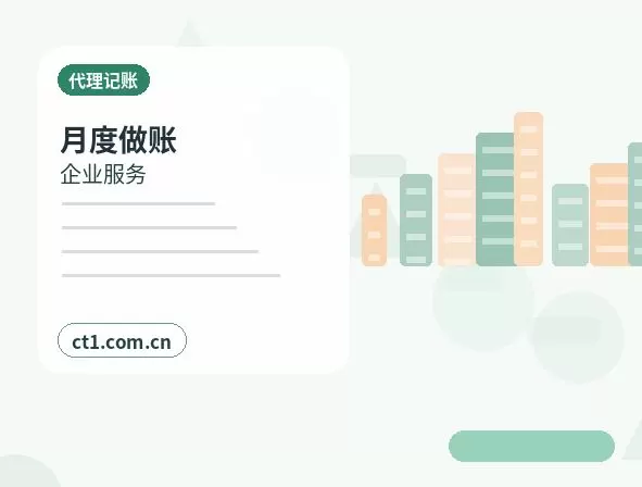 上海嘉定区注册公司选择有限责任公司要注意什么配图