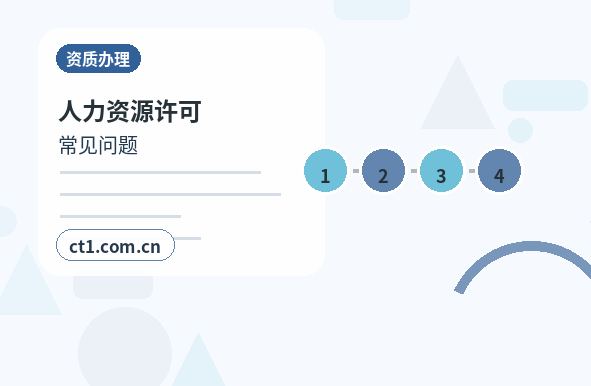 镇江公司变更税务信息同步变更怎么处理缩略图
