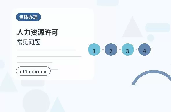 榆林注册公司外地人办理需要准备什么配图