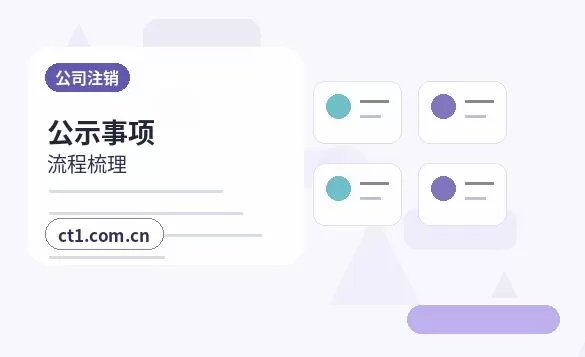 榆林注册公司外地人办理需要准备什么配图