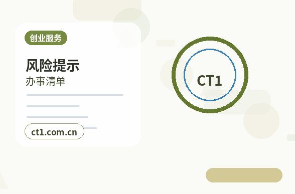 东莞注册公司股权比例和章程怎么准备配图