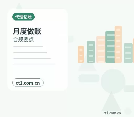 烟台注册公司营业执照下来后发票申领流程配图