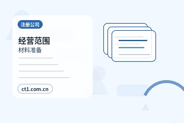 东莞注册公司股权比例和章程怎么准备配图