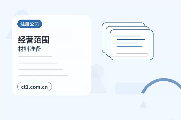 定安公司变更自己办理和委托代办区别配图