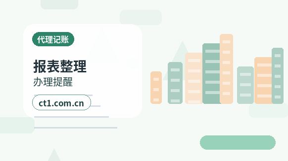 常州注册公司常见驳回原因有哪些缩略图