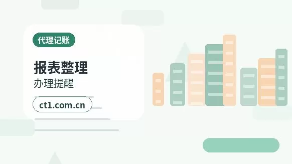 呼和浩特注册公司新公司税务报到流程说明配图
