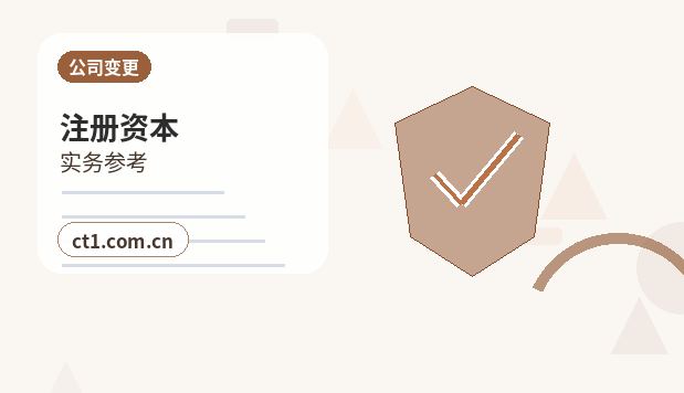 本溪公司注销办理时间受哪些因素影响配图