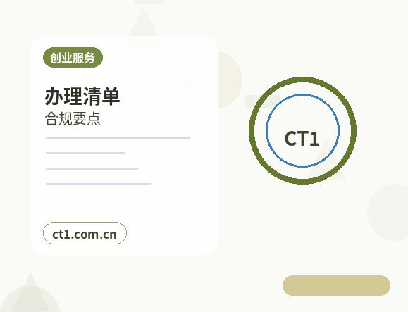 兰陵注册公司使用托管地址前要核对什么配图